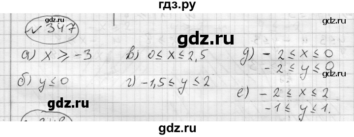 ГДЗ по алгебре 7 класс Бунимович   упражнение - 347, Решебник
