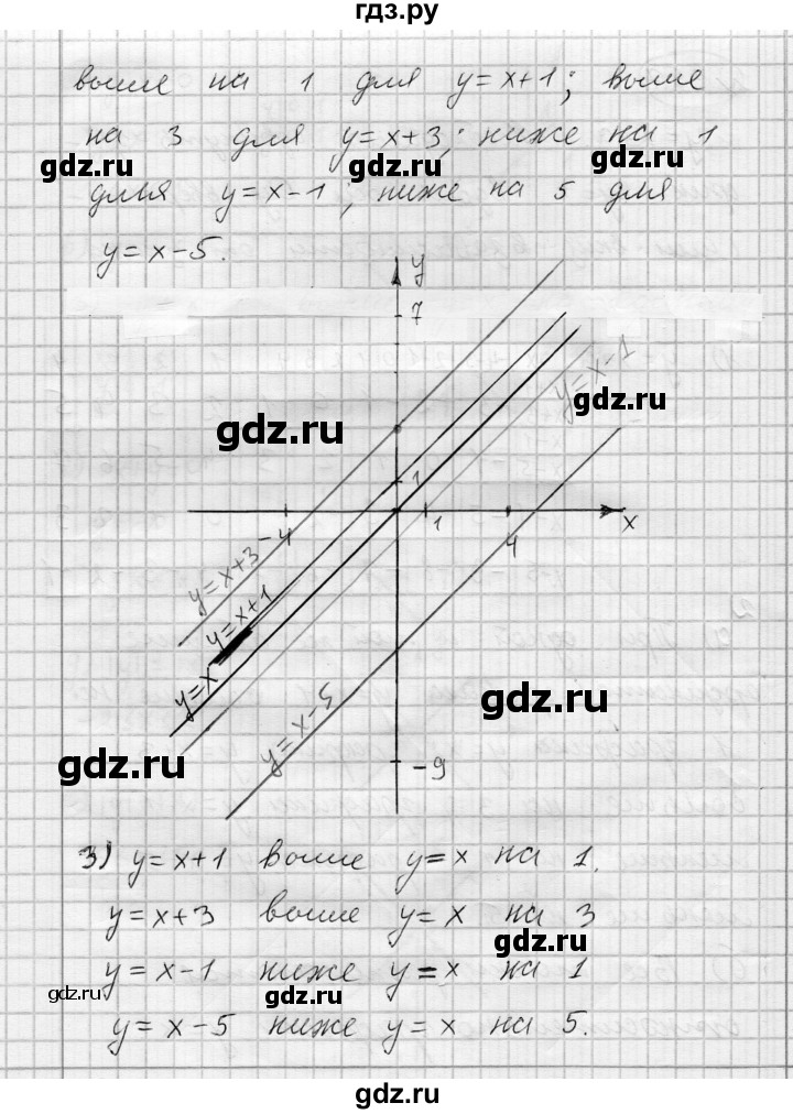 ГДЗ по алгебре 7 класс Бунимович   упражнение - 357, Решебник