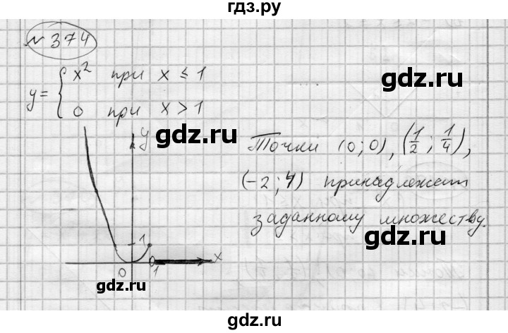 ГДЗ по алгебре 7 класс Бунимович   упражнение - 374, Решебник