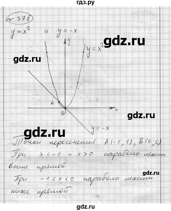 ГДЗ по алгебре 7 класс Бунимович   упражнение - 378, Решебник