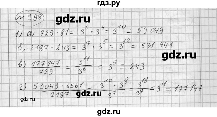 ГДЗ по алгебре 7 класс Бунимович   упражнение - 398, Решебник
