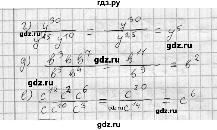 ГДЗ по алгебре 7 класс Бунимович   упражнение - 400, Решебник