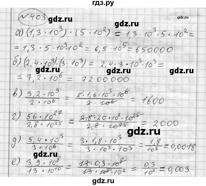 ГДЗ по алгебре 7 класс Бунимович   упражнение - 403, Решебник