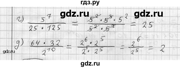 ГДЗ по алгебре 7 класс Бунимович   упражнение - 405, Решебник