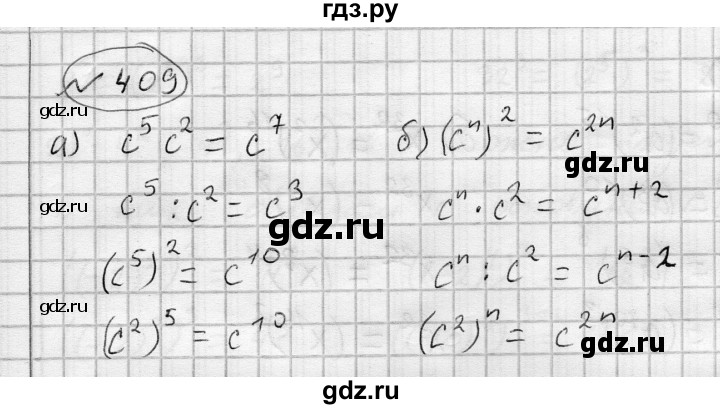 ГДЗ по алгебре 7 класс Бунимович   упражнение - 409, Решебник