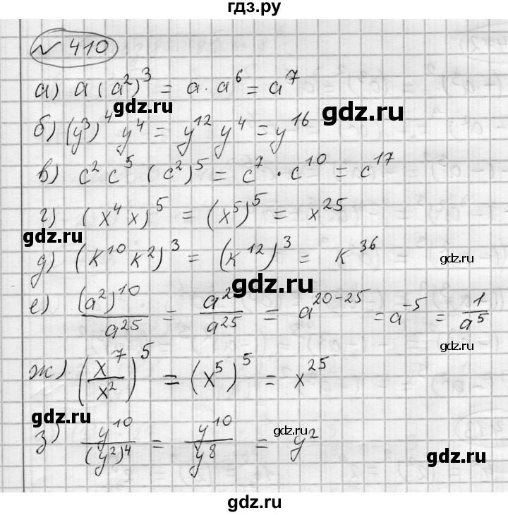 ГДЗ по алгебре 7 класс Бунимович   упражнение - 410, Решебник