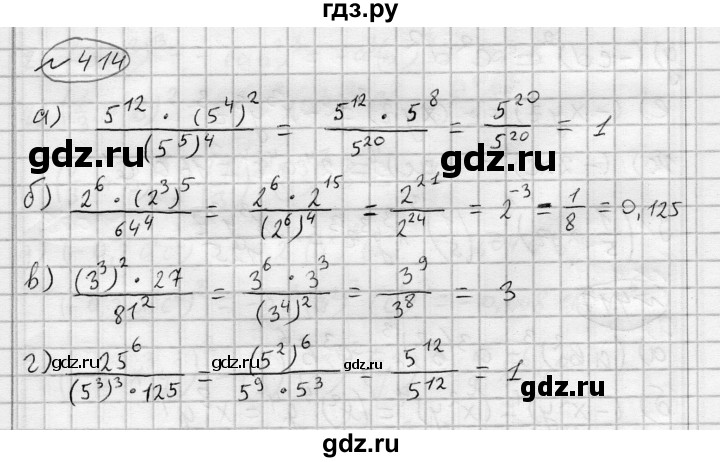 ГДЗ по алгебре 7 класс Бунимович   упражнение - 414, Решебник