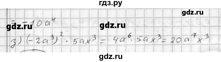 ГДЗ по алгебре 7 класс Бунимович   упражнение - 434, Решебник