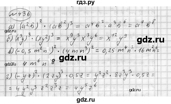 ГДЗ по алгебре 7 класс Бунимович   упражнение - 436, Решебник