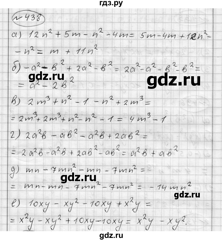 ГДЗ по алгебре 7 класс Бунимович   упражнение - 438, Решебник