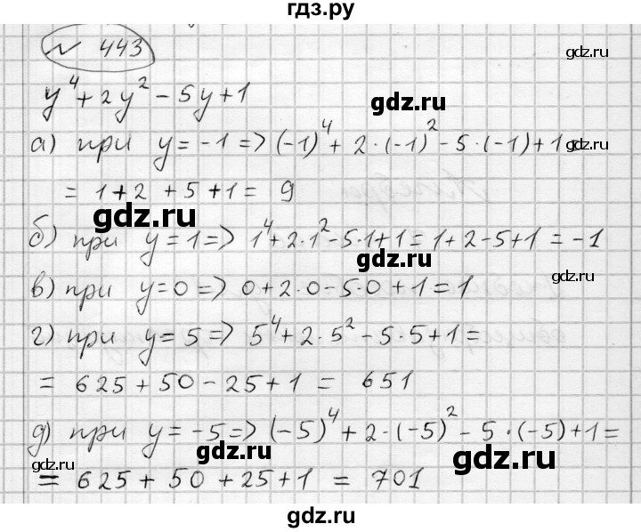 ГДЗ по алгебре 7 класс Бунимович   упражнение - 443, Решебник