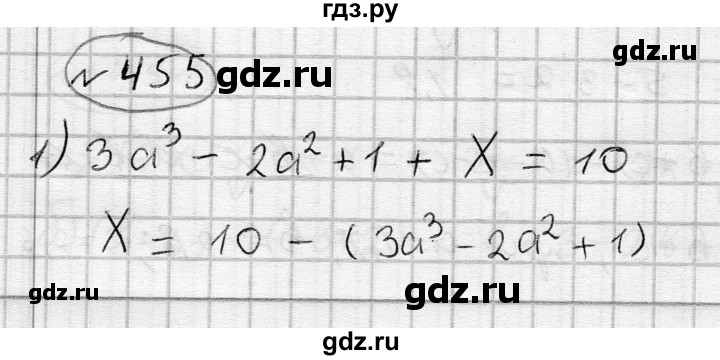ГДЗ по алгебре 7 класс Бунимович   упражнение - 455, Решебник