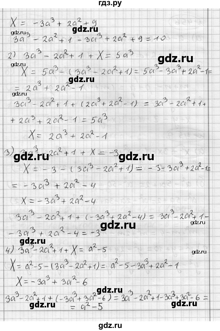 ГДЗ по алгебре 7 класс Бунимович   упражнение - 455, Решебник