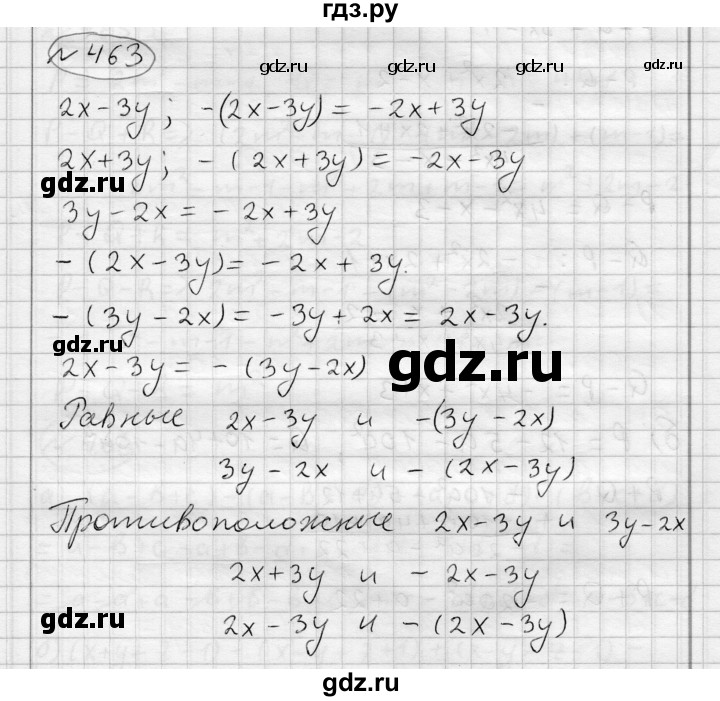 ГДЗ по алгебре 7 класс Бунимович   упражнение - 463, Решебник