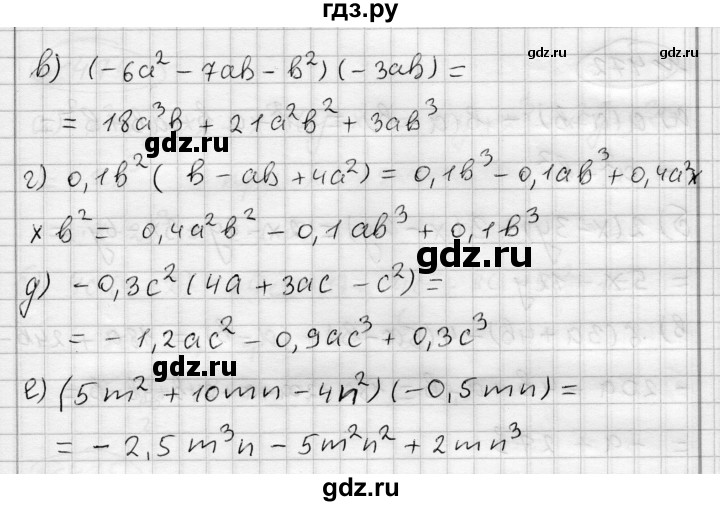 ГДЗ по алгебре 7 класс Бунимович   упражнение - 469, Решебник
