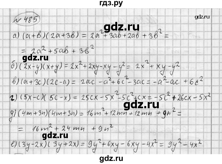 ГДЗ по алгебре 7 класс Бунимович   упражнение - 485, Решебник