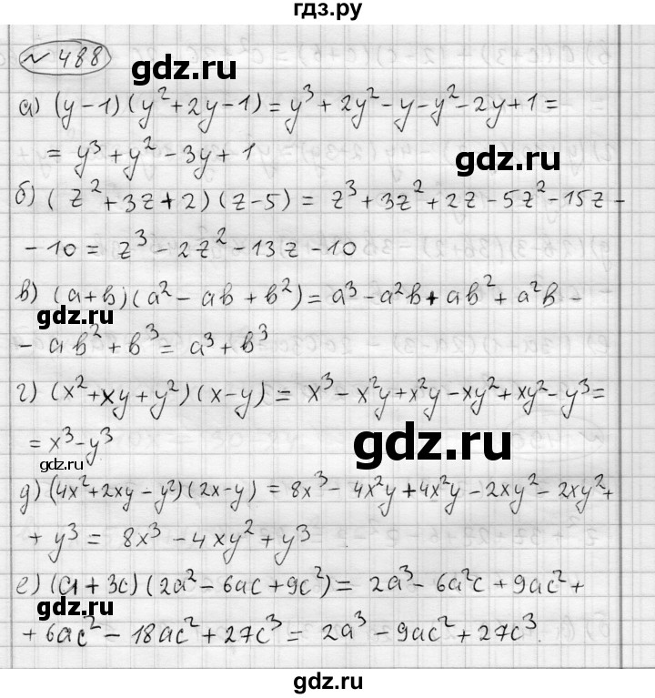 ГДЗ по алгебре 7 класс Бунимович   упражнение - 488, Решебник