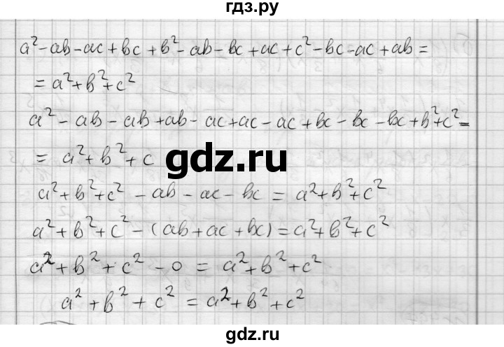 ГДЗ по алгебре 7 класс Бунимович   упражнение - 495, Решебник