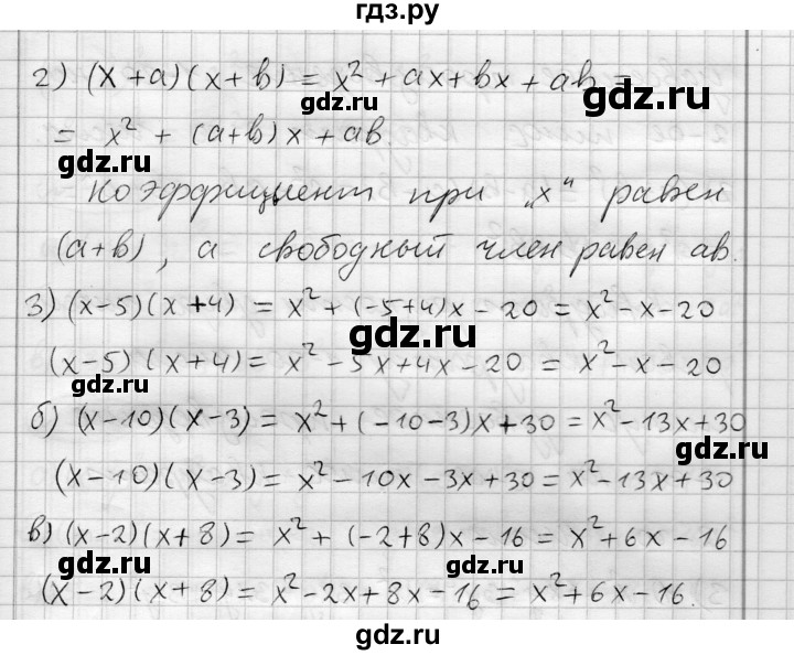 ГДЗ по алгебре 7 класс Бунимович   упражнение - 497, Решебник