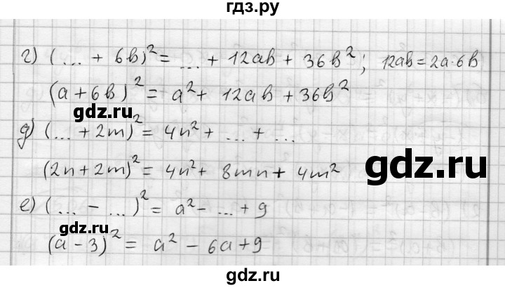 ГДЗ по алгебре 7 класс Бунимович   упражнение - 502, Решебник
