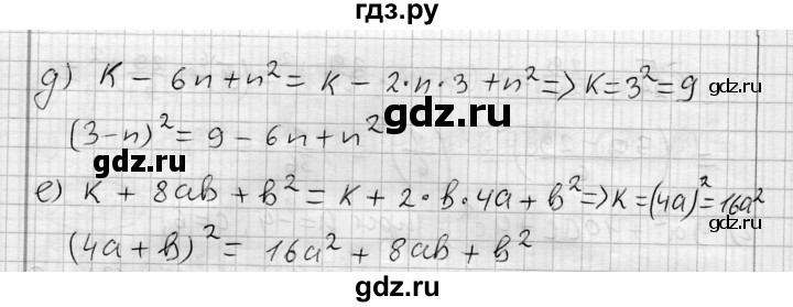 ГДЗ по алгебре 7 класс Бунимович   упражнение - 509, Решебник
