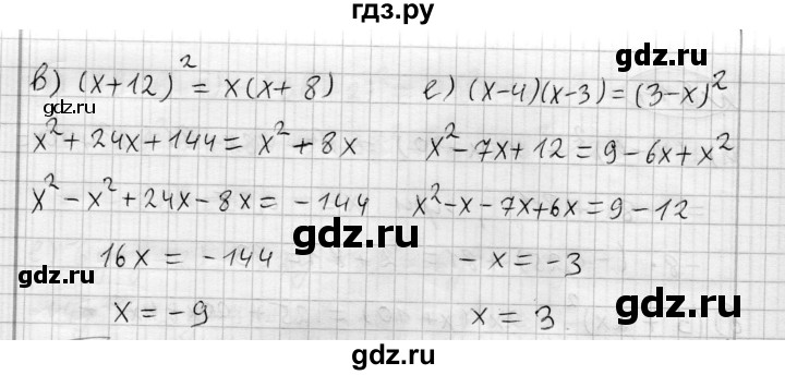 ГДЗ по алгебре 7 класс Бунимович   упражнение - 515, Решебник