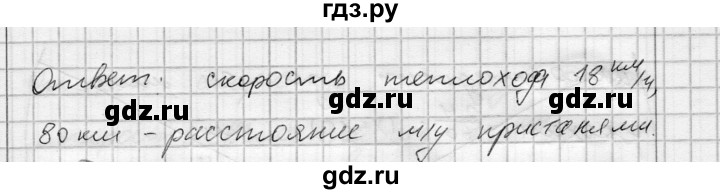ГДЗ по алгебре 7 класс Бунимович   упражнение - 532, Решебник