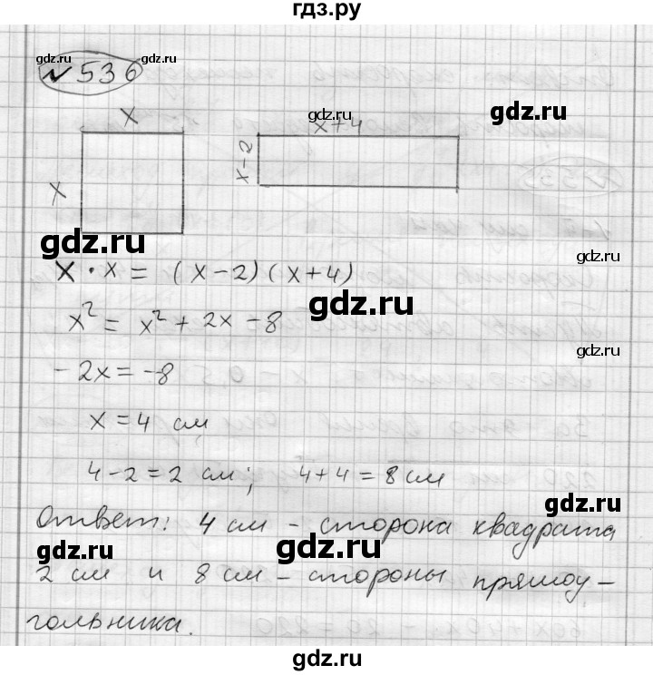 ГДЗ по алгебре 7 класс Бунимович   упражнение - 536, Решебник