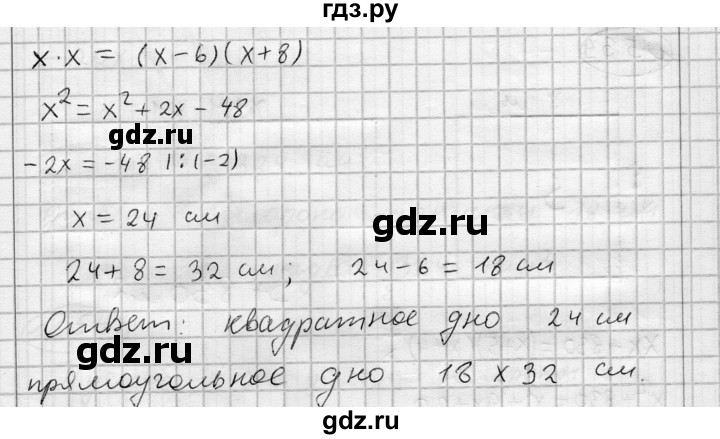 ГДЗ по алгебре 7 класс Бунимович   упражнение - 537, Решебник
