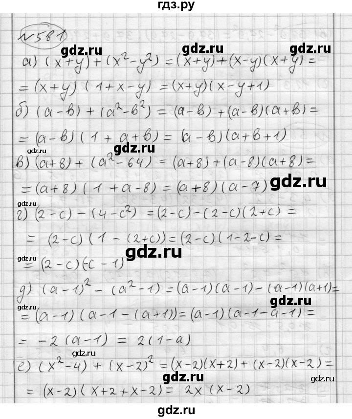 ГДЗ по алгебре 7 класс Бунимович   упражнение - 581, Решебник