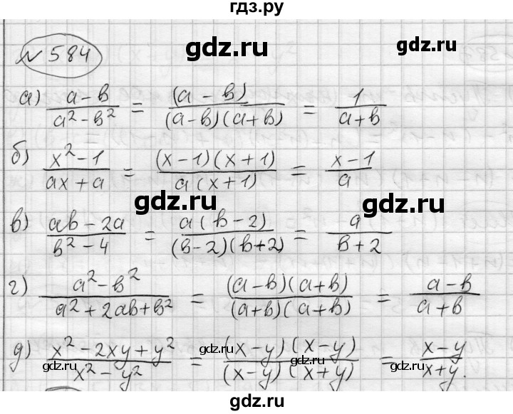 ГДЗ по алгебре 7 класс Бунимович   упражнение - 584, Решебник