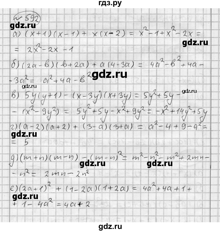 ГДЗ по алгебре 7 класс Бунимович   упражнение - 592, Решебник