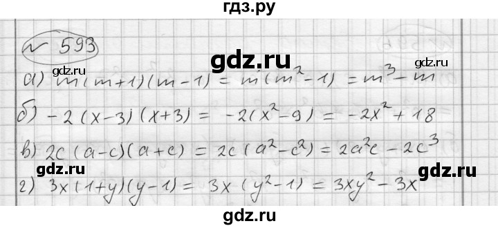 ГДЗ по алгебре 7 класс Бунимович   упражнение - 593, Решебник