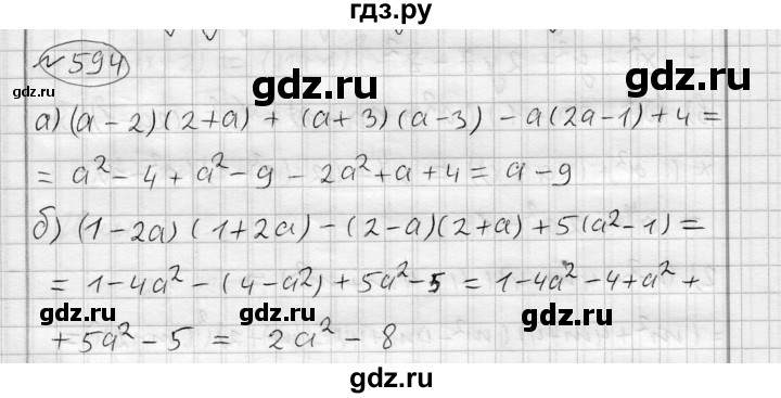 ГДЗ по алгебре 7 класс Бунимович   упражнение - 594, Решебник