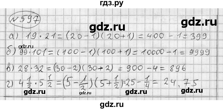 ГДЗ по алгебре 7 класс Бунимович   упражнение - 597, Решебник