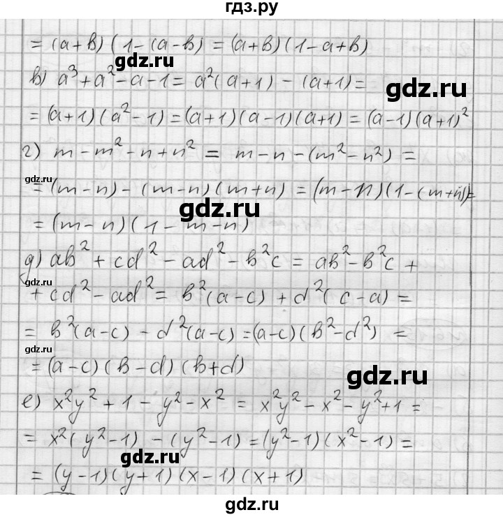 ГДЗ по алгебре 7 класс Бунимович   упражнение - 616, Решебник