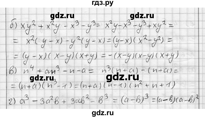 ГДЗ по алгебре 7 класс Бунимович   упражнение - 617, Решебник