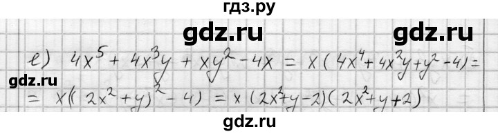 ГДЗ по алгебре 7 класс Бунимович   упражнение - 618, Решебник