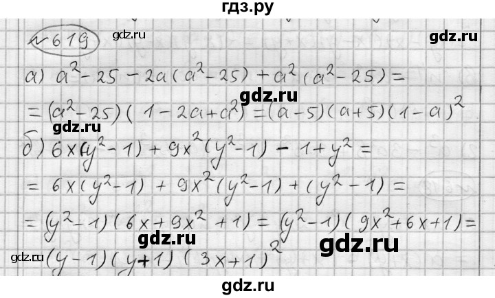 ГДЗ по алгебре 7 класс Бунимович   упражнение - 619, Решебник