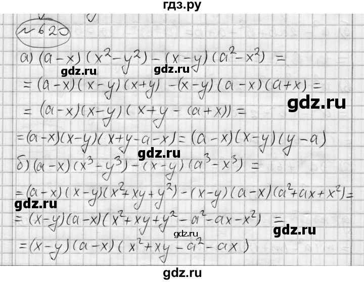 ГДЗ по алгебре 7 класс Бунимович   упражнение - 620, Решебник