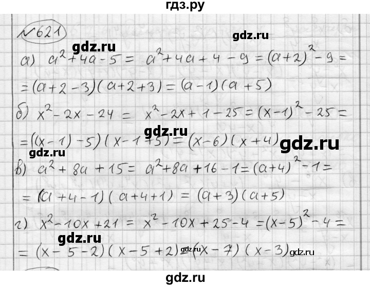 ГДЗ по алгебре 7 класс Бунимович   упражнение - 621, Решебник