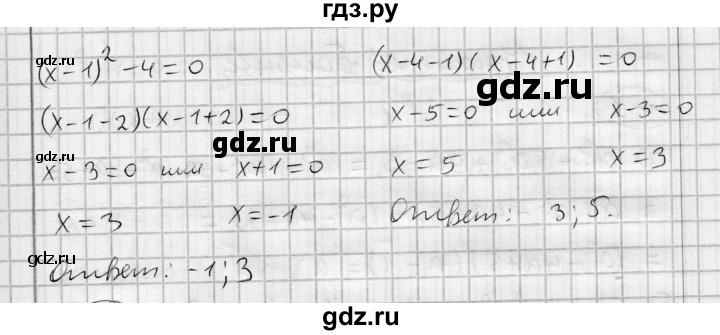 ГДЗ по алгебре 7 класс Бунимович   упражнение - 633, Решебник