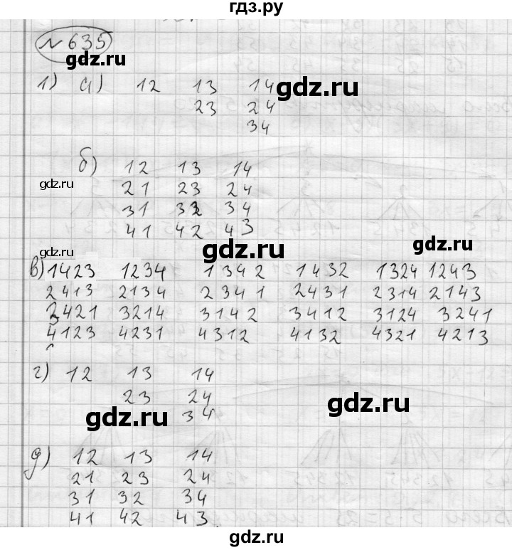 ГДЗ по алгебре 7 класс Бунимович   упражнение - 635, Решебник