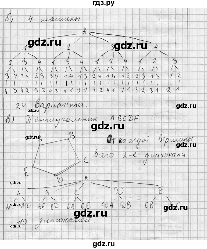 ГДЗ по алгебре 7 класс Бунимович   упражнение - 637, Решебник