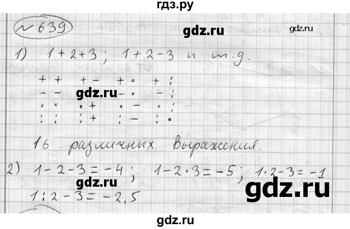 ГДЗ по алгебре 7 класс Бунимович   упражнение - 639, Решебник