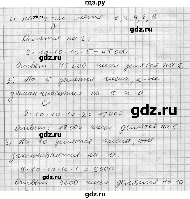 ГДЗ по алгебре 7 класс Бунимович   упражнение - 647, Решебник