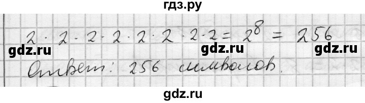ГДЗ по алгебре 7 класс Бунимович   упражнение - 652, Решебник