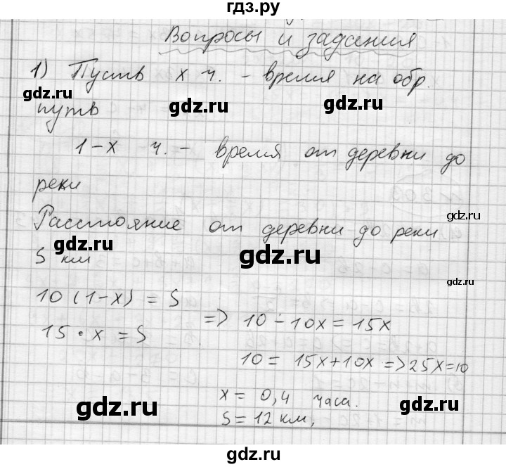 ГДЗ по алгебре 7 класс Бунимович   вопросы и задания / глава 4. параграф - 3, Решебник №1