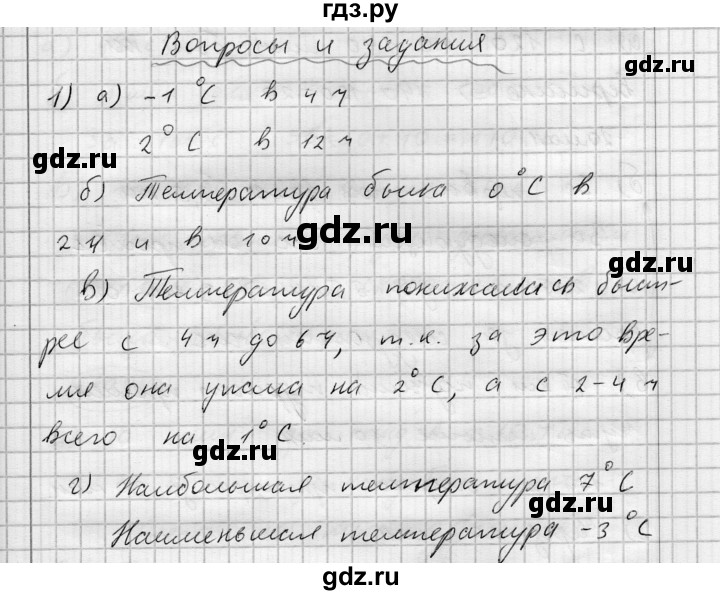 ГДЗ по алгебре 7 класс Бунимович   вопросы и задания / глава 5. параграф - 5, Решебник №1