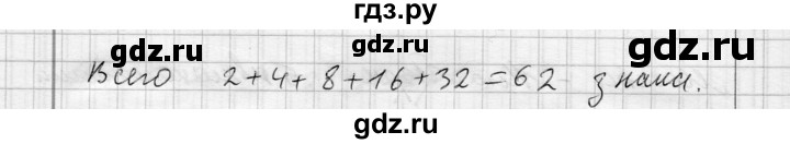 ГДЗ по алгебре 7 класс Бунимович   вопросы и задания / глава 8. параграф - 3, Решебник №1